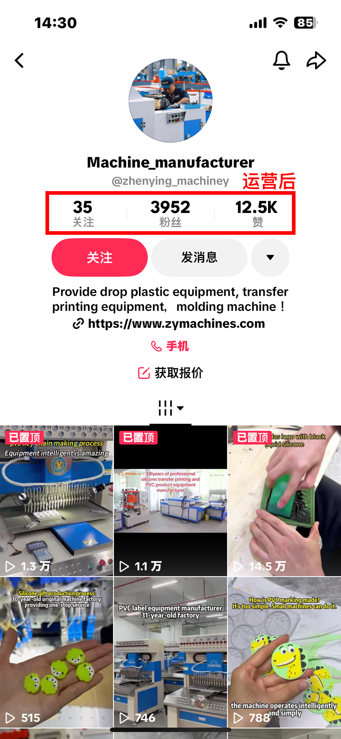 TikTok账号