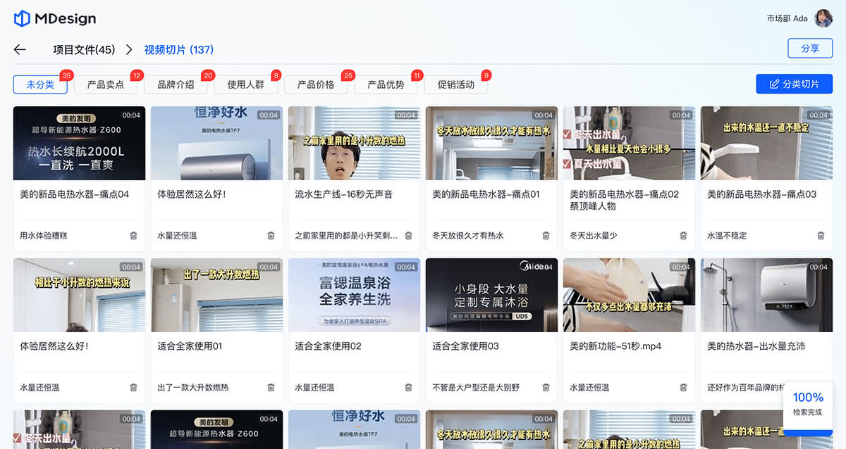 视频切片列表