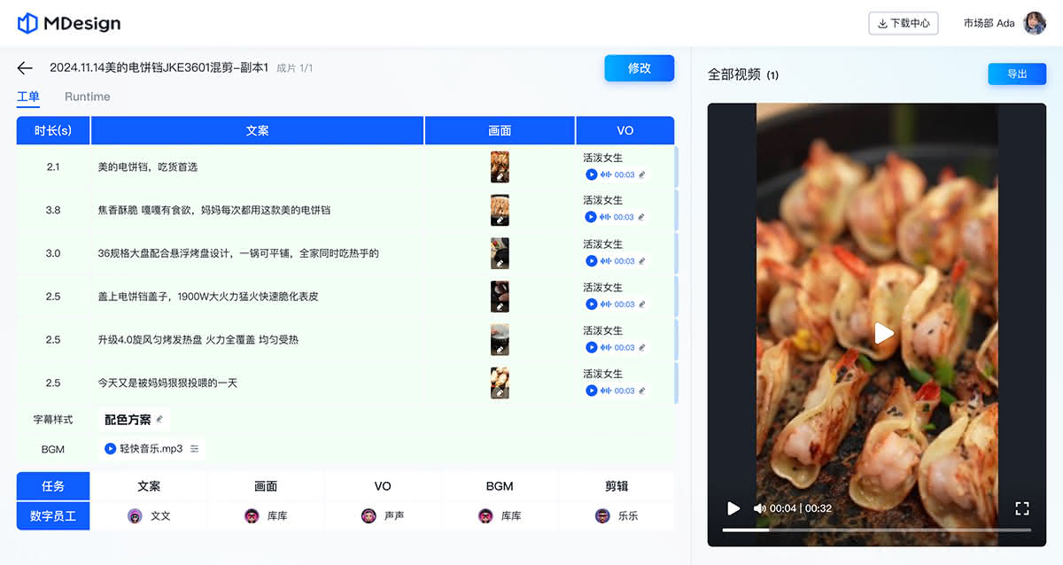 编辑界面
